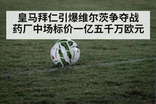 soccer ball on grass