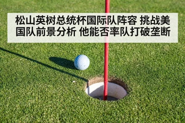 golf putting green